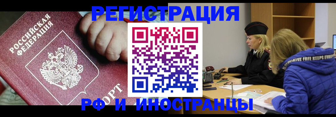 временная регистрация недорого в Луге